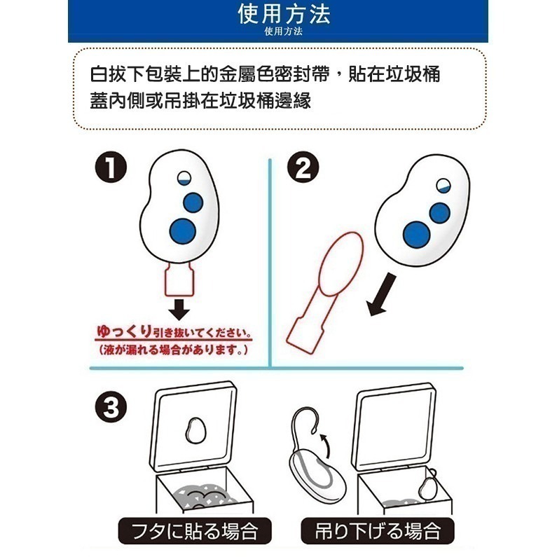 日本製《ST 垃圾桶異味 抑菌/防蠅 消臭力 2入/組》廚房除臭 垃圾桶 除臭劑 防蠅 消臭劑 275 【飛兒】40--細節圖4