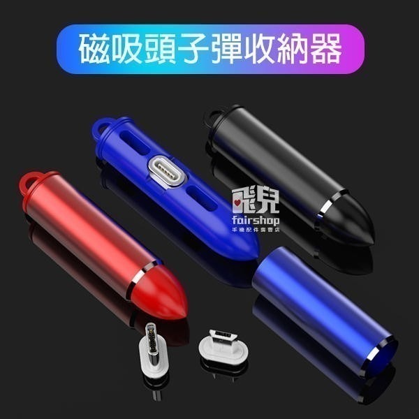 《第六代三合一磁吸充電線 1/1.5/2米》3A (不含磁吸頭) USB 充電線 數據線 傳輸線 快充【飛兒】-細節圖7