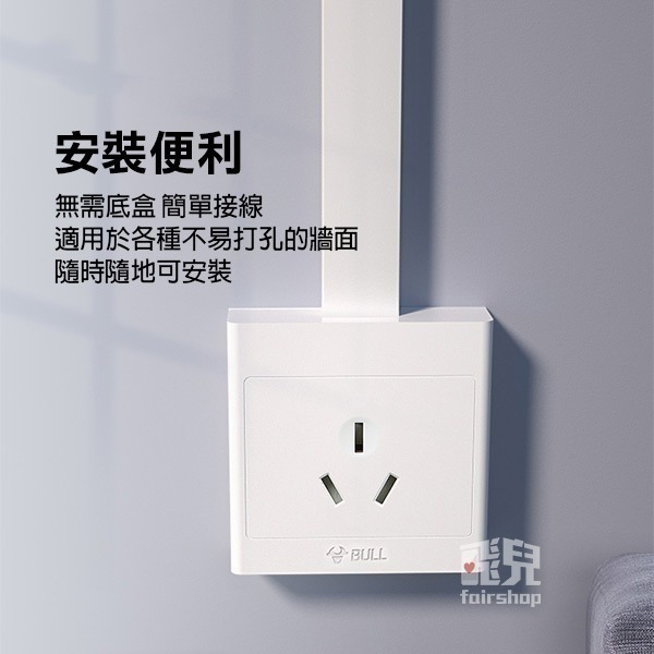 公牛明盒插座-大陸規/歐規 16A大功率3孔 / 5孔 / 10孔 / 15孔 插座明盒 插頭盒【飛兒】23-3-細節圖2