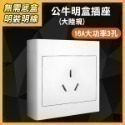 16A大功率3孔(編號16)