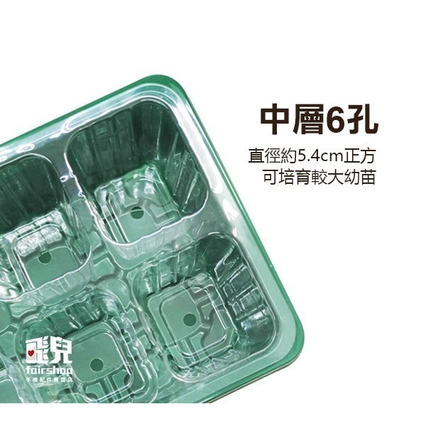 《可調節氣蓋育苗盒》育苗盆 育苗盤 育苗盒 育苗箱 培育盆 培育盤 培育盒 培育箱 種子育苗箱 透氣蓋 小溫室【飛兒】-細節圖7