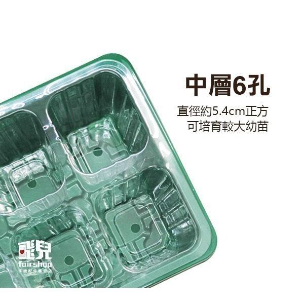 《可調節氣蓋育苗盒》育苗盆 育苗盤 育苗盒 育苗箱 培育盆 培育盤 培育盒 培育箱 種子育苗箱 透氣蓋 小溫室【飛兒】-細節圖7