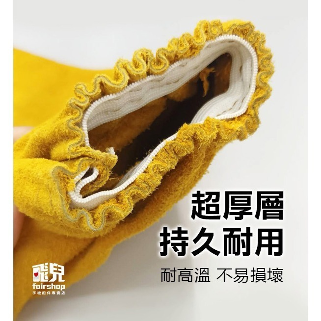 《鬆緊帶電焊牛皮袖套》防導電 防火花 耐高溫 防火耐磨 焊工服 焊接護袖 焊工護臂 防護袖套【飛兒】23-4-11-細節圖5