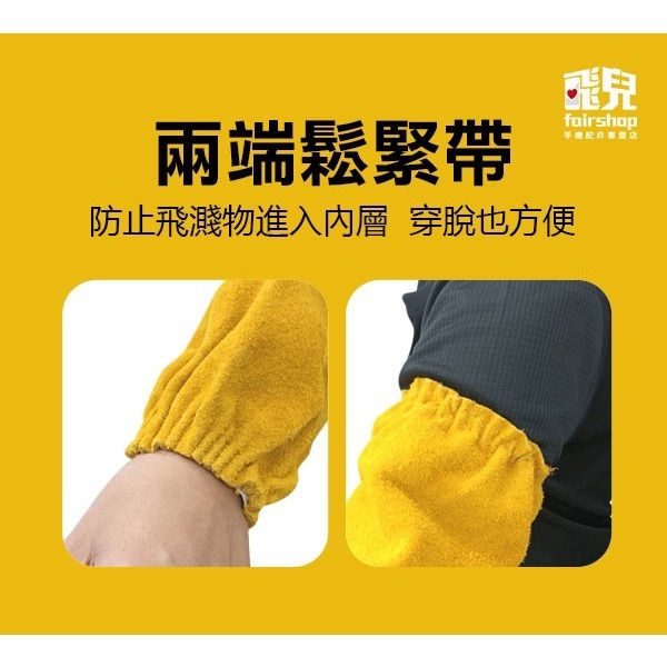 《鬆緊帶電焊牛皮袖套》防導電 防火花 耐高溫 防火耐磨 焊工服 焊接護袖 焊工護臂 防護袖套【飛兒】23-4-11-細節圖6