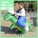《充氣 霸王龍/綠色恐龍 人偶服》表演恐龍服 卡通裝 人偶裝 暴龍裝 充氣服 霸王龍裝 表演服 抖音衣【飛兒】-規格圖9