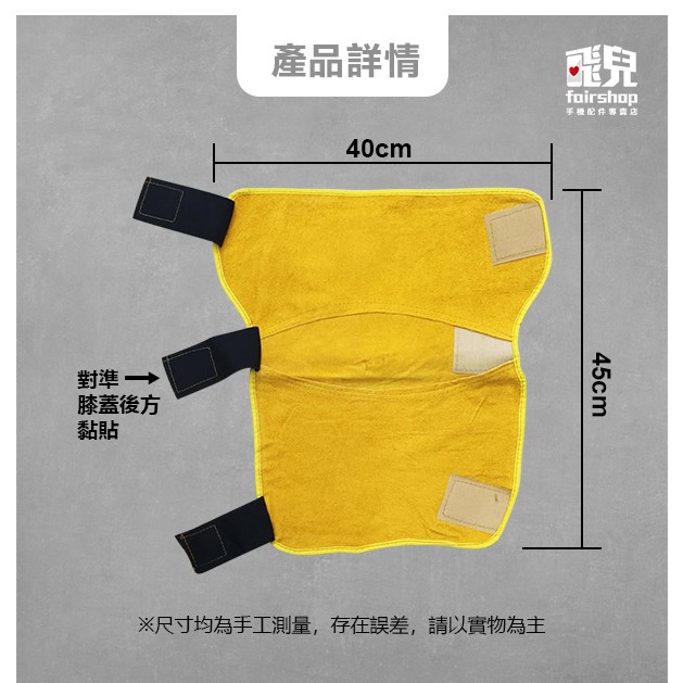 《電焊牛皮護腿套》防導電 防火花 耐高溫 防火耐磨 牛皮電焊護腿 耐燙焊工護腿【飛兒】 23-4-41-細節圖8