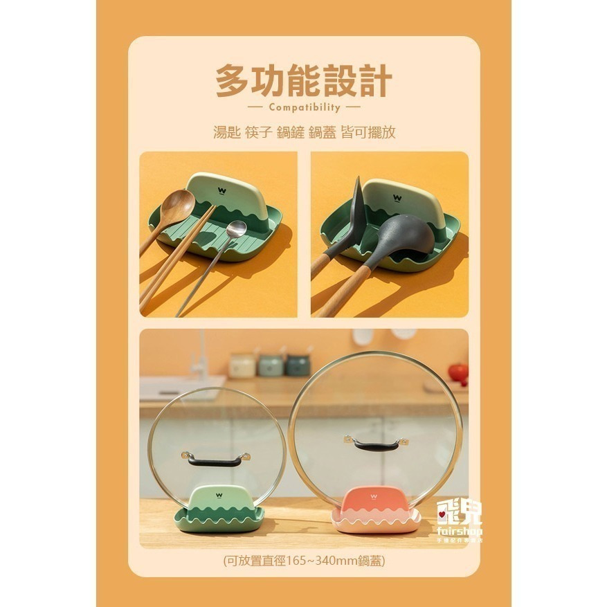 《造型鍋蓋鍋鏟架》鍋蓋收納架 鍋鏟收納架 湯勺墊 鍋鏟墊 餐具墊 放置架 鍋蓋架 湯勺架 湯匙架 鍋鏟架 收納盤【飛兒】-細節圖5