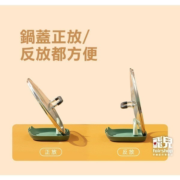 《造型鍋蓋鍋鏟架》鍋蓋收納架 鍋鏟收納架 湯勺墊 鍋鏟墊 餐具墊 放置架 鍋蓋架 湯勺架 湯匙架 鍋鏟架 收納盤【飛兒】-細節圖6