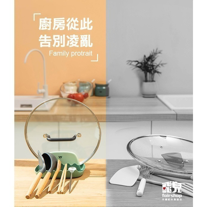 《造型鍋蓋鍋鏟架》鍋蓋收納架 鍋鏟收納架 湯勺墊 鍋鏟墊 餐具墊 放置架 鍋蓋架 湯勺架 湯匙架 鍋鏟架 收納盤【飛兒】-細節圖8
