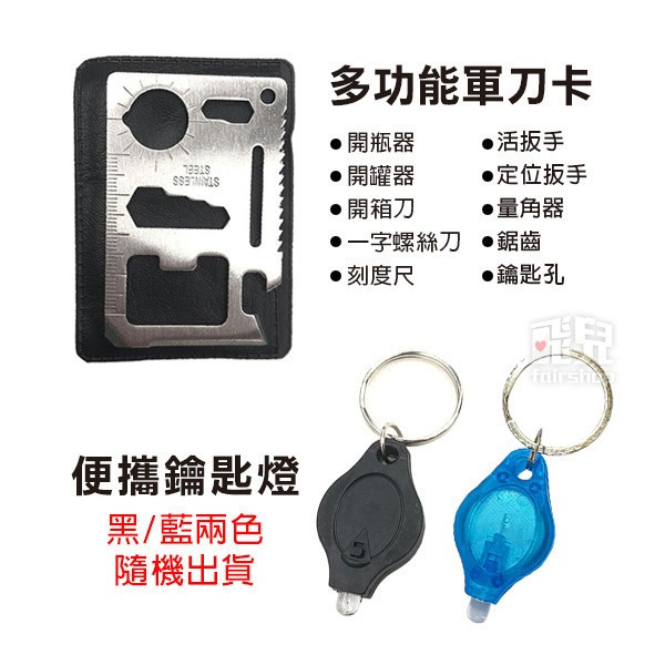 《SOS多功能10件套裝急救盒 》軍規級 露營登山 戶外求生工具 工具應急 裝備套裝 急救盒 求生包 野外急救【飛兒】-細節圖4