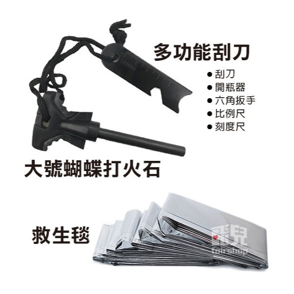 《SOS多功能10件套裝急救盒 》軍規級 露營登山 戶外求生工具 工具應急 裝備套裝 急救盒 求生包 野外急救【飛兒】-細節圖6