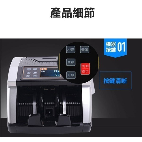 最新款 雙彩液晶 可混鈔點總數台幣驗鈔機 超快速點鈔 五磁頭精準驗鈔 驗鈔機 點鈔機 雙用 統計金額【飛兒】-細節圖4