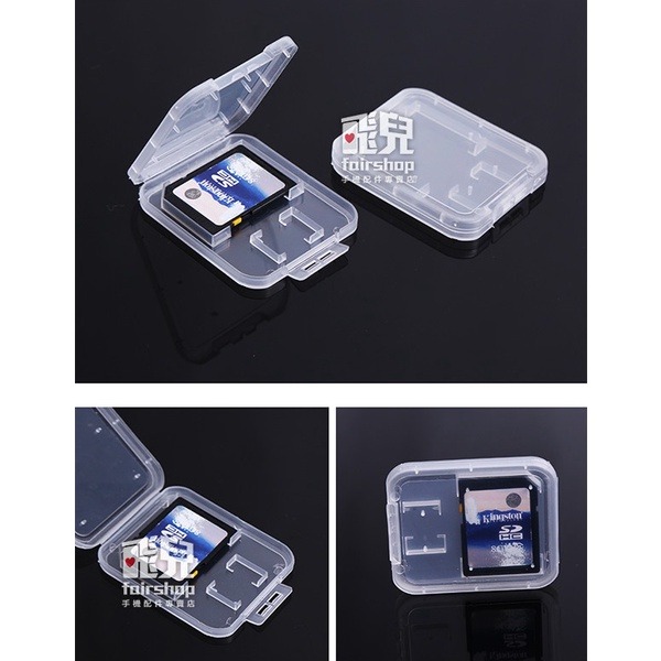 輕巧收納 記憶卡透明收納盒 手機記憶卡 收納盒 隨身盒 硬殼 小白盒 198【飛兒】 3-8-21-細節圖3