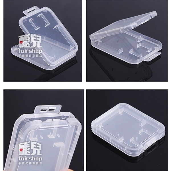 輕巧收納 記憶卡透明收納盒 手機記憶卡 收納盒 隨身盒 硬殼 小白盒 198【飛兒】 3-8-21-細節圖5
