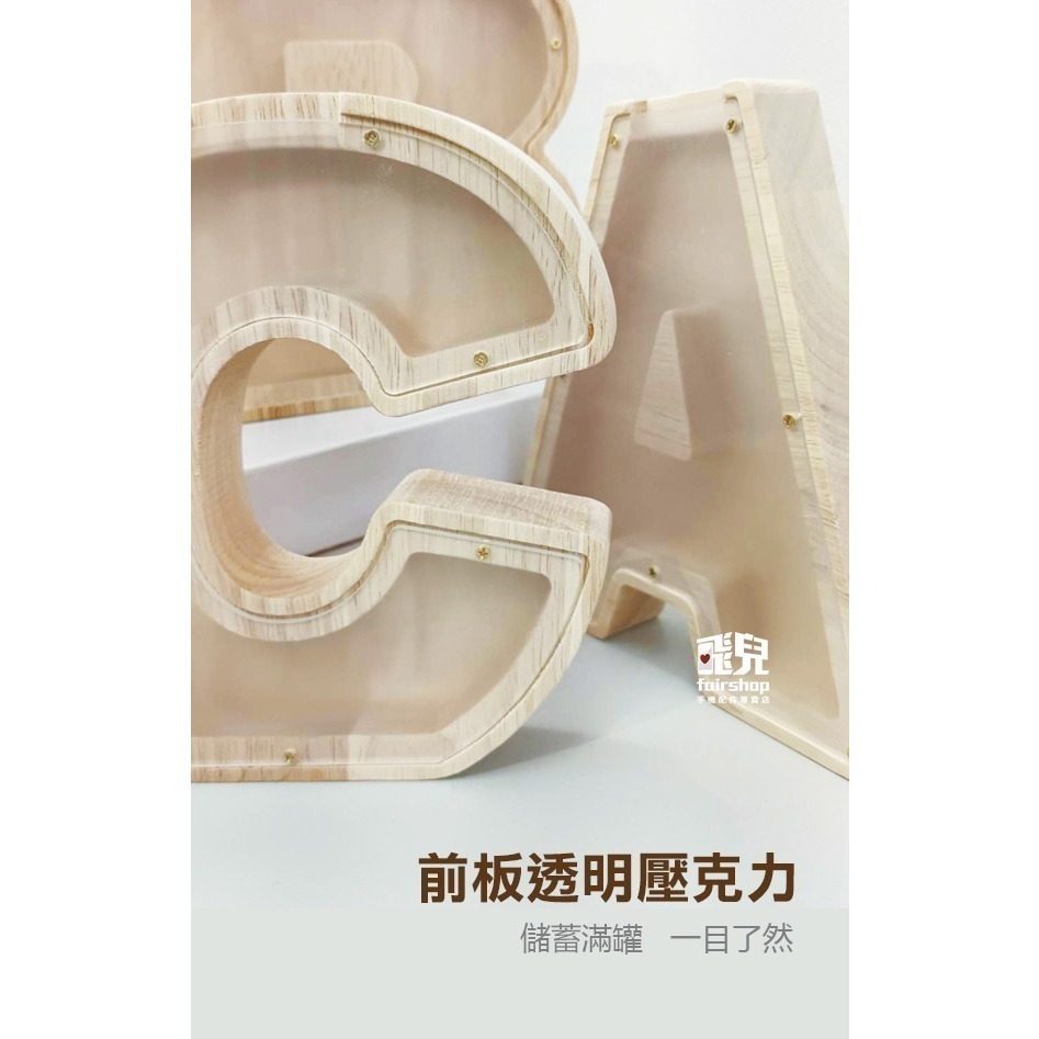 北歐風《木質字母存錢罐》木製 字母 英文 交換禮物 零錢 零錢盒 存錢筒 硬幣收納盒 零錢收納 硬幣收納【飛兒】2-2-細節圖4