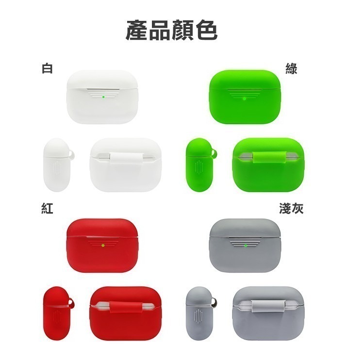 出清特價！藍芽耳機矽膠保護套 Airpods pro耳機套 防塵套 防髒 防汙 耳機盒套 矽膠套 軟套【飛兒】 Z03--細節圖5