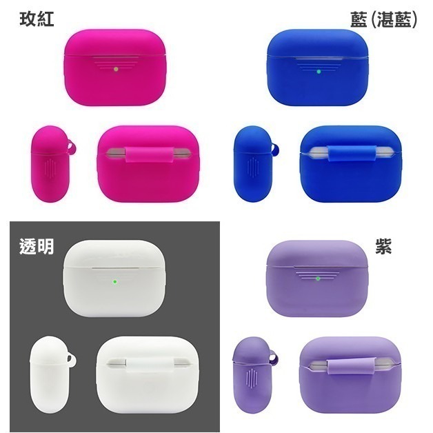 出清特價！藍芽耳機矽膠保護套 Airpods pro耳機套 防塵套 防髒 防汙 耳機盒套 矽膠套 軟套【飛兒】 Z03--細節圖7