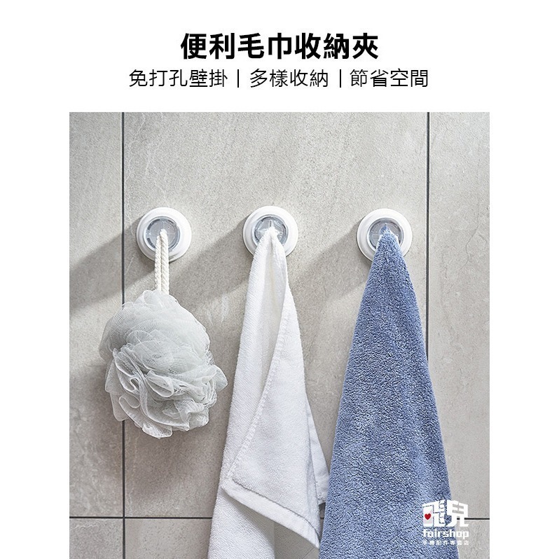 免打孔《毛巾收納掛架》毛巾塞 抹布塞 毛巾架 抹布夾 毛巾夾 擦手巾夾 掛勾 掛架 收納 壁掛抹布塞 防水收納塞【飛兒】-細節圖2