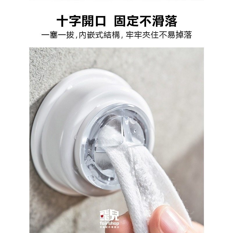免打孔《毛巾收納掛架》毛巾塞 抹布塞 毛巾架 抹布夾 毛巾夾 擦手巾夾 掛勾 掛架 收納 壁掛抹布塞 防水收納塞【飛兒】-細節圖6