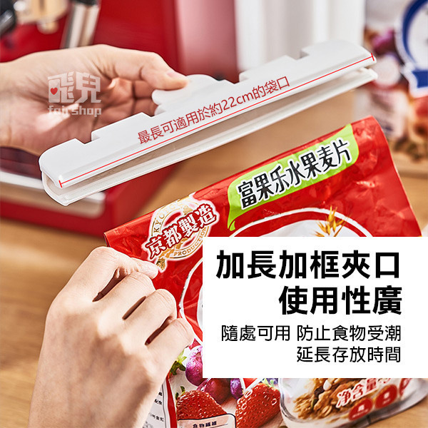 磁吸《大號文件夾密封夾》食物密封夾 零食夾 文件夾 封口夾 保鮮密封夾 封袋夾 保鮮夾 封夾 防潮夾 夾子【飛兒】-細節圖4