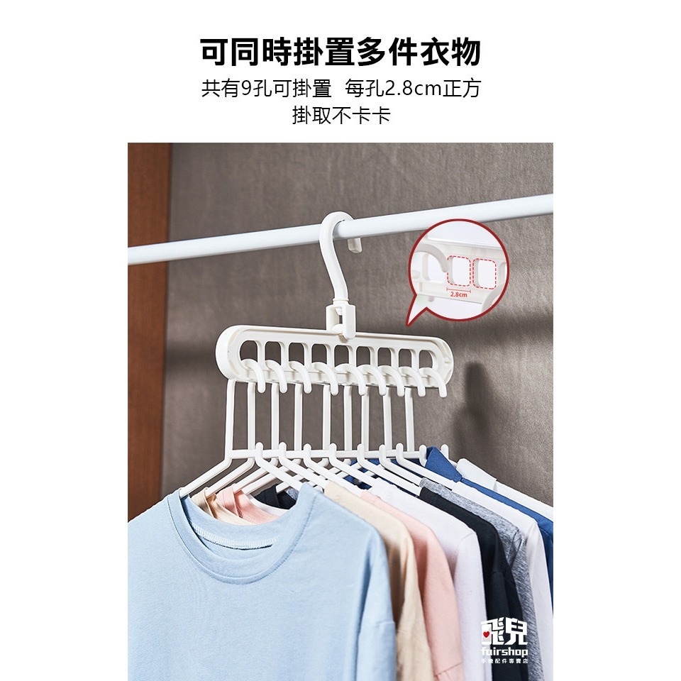 衣櫃必備《多功能九孔晾衣架》日本衣架 摺疊衣架 翻轉衣架 收納衣架 曬衣架 晾衣架 掛衣架 魔術折疊旋轉掛衣架【飛兒】-細節圖2