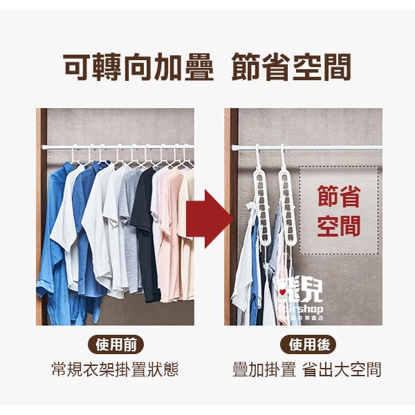 衣櫃必備《多功能九孔晾衣架》日本衣架 摺疊衣架 翻轉衣架 收納衣架 曬衣架 晾衣架 掛衣架 魔術折疊旋轉掛衣架【飛兒】-細節圖4