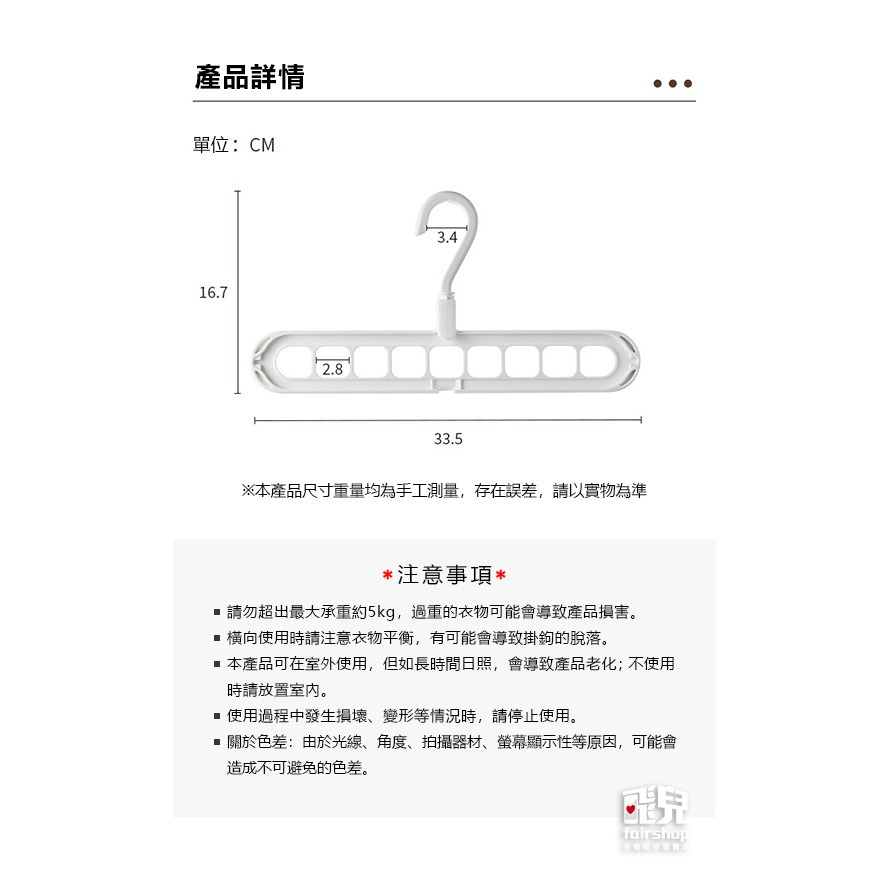 衣櫃必備《多功能九孔晾衣架》日本衣架 摺疊衣架 翻轉衣架 收納衣架 曬衣架 晾衣架 掛衣架 魔術折疊旋轉掛衣架【飛兒】-細節圖8