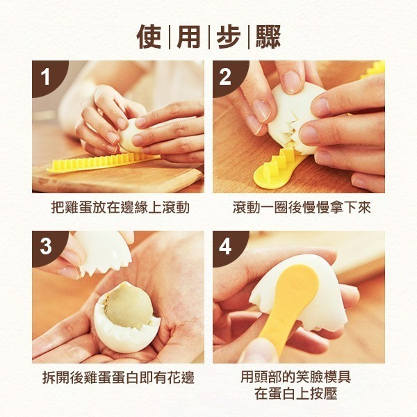 日本造型便當神器《花邊切蛋器》造型切蛋器 水煮蛋刻花 蛋波浪 食物模具 雞蛋沙拉 廚房小物 分蛋器 雞蛋分割器【優拜】-細節圖6