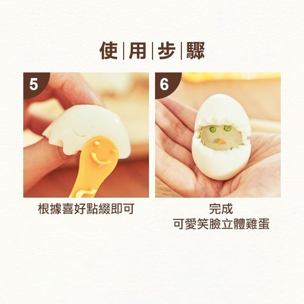 日本造型便當神器《花邊切蛋器》造型切蛋器 水煮蛋刻花 蛋波浪 食物模具 雞蛋沙拉 廚房小物 分蛋器 雞蛋分割器【優拜】-細節圖7