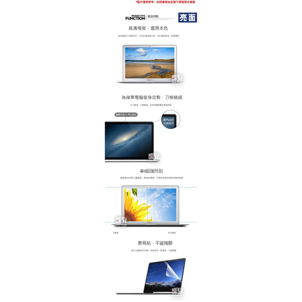13吋 Macbook Pro (A2251/2289/A2338) 正面保護貼 螢幕保護貼 163【飛兒】-細節圖5