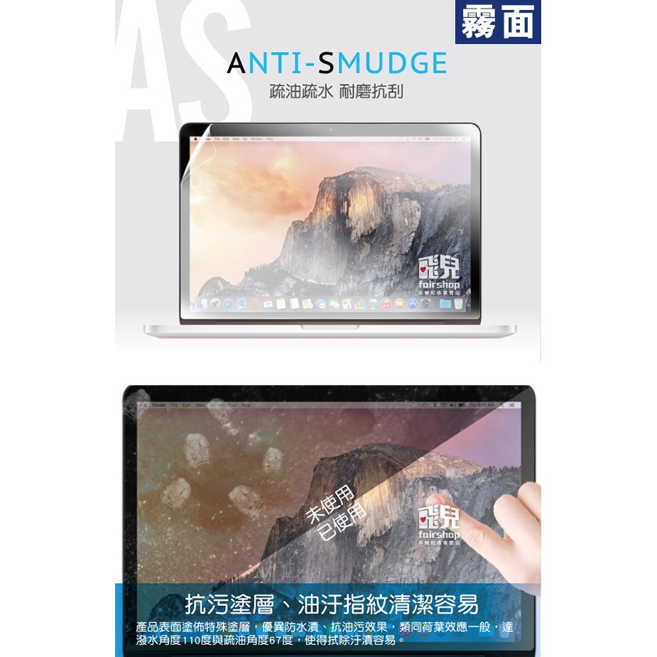 13吋 Macbook Pro (A2251/2289/A2338) 正面保護貼 螢幕保護貼 163【飛兒】-細節圖7