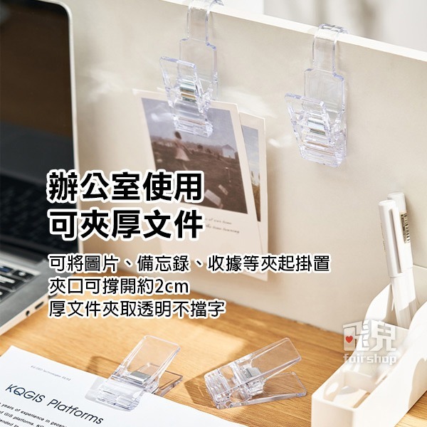 《大透明夾帶勾／不帶勾》掛勾 勾夾 文件夾 衣物夾 曬衣夾 收納夾 懸掛夾 多功能夾勾 洗面乳掛勾夾 牙膏掛勾【飛兒】-細節圖4
