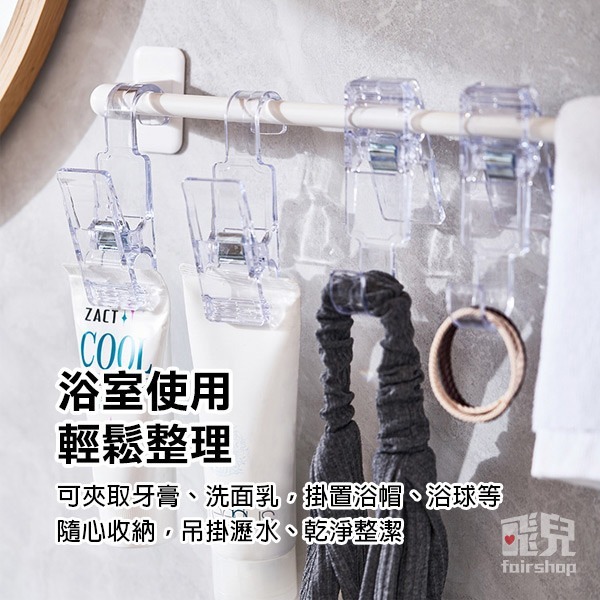 《大透明夾帶勾／不帶勾》掛勾 勾夾 文件夾 衣物夾 曬衣夾 收納夾 懸掛夾 多功能夾勾 洗面乳掛勾夾 牙膏掛勾【飛兒】-細節圖5