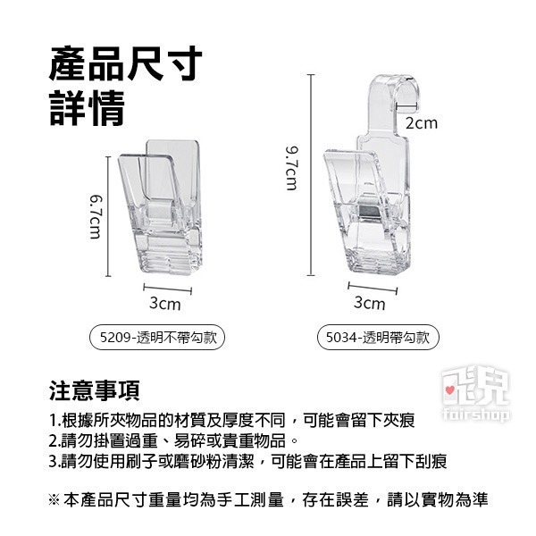 《大透明夾帶勾／不帶勾》掛勾 勾夾 文件夾 衣物夾 曬衣夾 收納夾 懸掛夾 多功能夾勾 洗面乳掛勾夾 牙膏掛勾【飛兒】-細節圖8