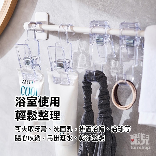 《大透明夾帶勾／不帶勾》掛勾 勾夾 文件夾 衣物夾 曬衣夾 收納夾 懸掛夾 多功能夾勾 洗面乳掛勾夾 牙膏掛勾【飛兒】-細節圖5