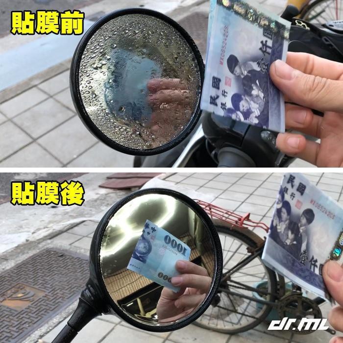 限量優惠！奈米後視清水膜 Gogoro 2/3 系列專用-2片 高清晰 後視鏡 鏡膜 圓形 雨天救星 親水膜【飛兒】 1-細節圖3