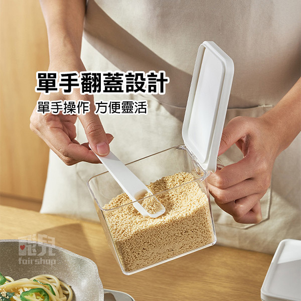 日本調味盒《調味料盒加框可壁掛》可堆疊 透明 防潮 附茶匙 廚房調味料盒 收納罐 零食餅乾盒 儲物盒 調味 香料【飛兒】-細節圖6