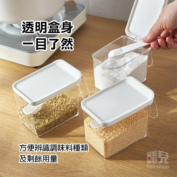 日本調味盒《調味料盒加框可壁掛》可堆疊 透明 防潮 附茶匙 廚房調味料盒 收納罐 零食餅乾盒 儲物盒 調味 香料【飛兒】-細節圖7