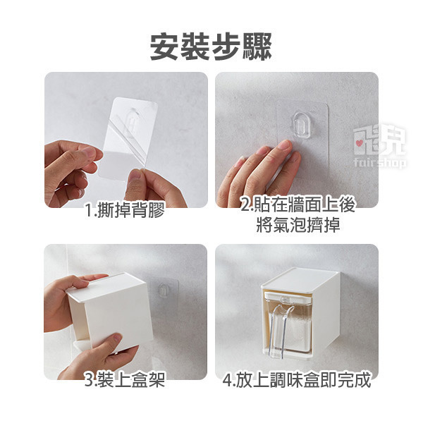 日本調味盒《調味料盒加框可壁掛》可堆疊 透明 防潮 附茶匙 廚房調味料盒 收納罐 零食餅乾盒 儲物盒 調味 香料【飛兒】-細節圖8