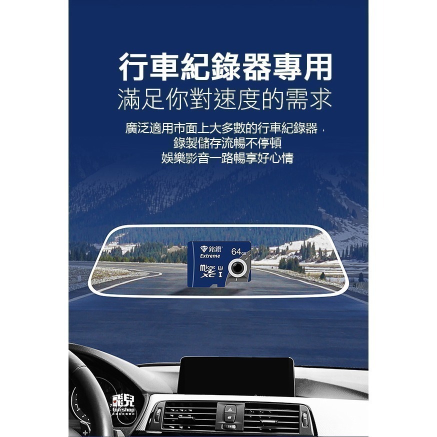 《銘鑽記憶卡》 32GB 64GB 記憶卡 TF 行車紀錄器 監控設備 攝影機 擴充 相機 無人機 平板【飛兒】-細節圖3