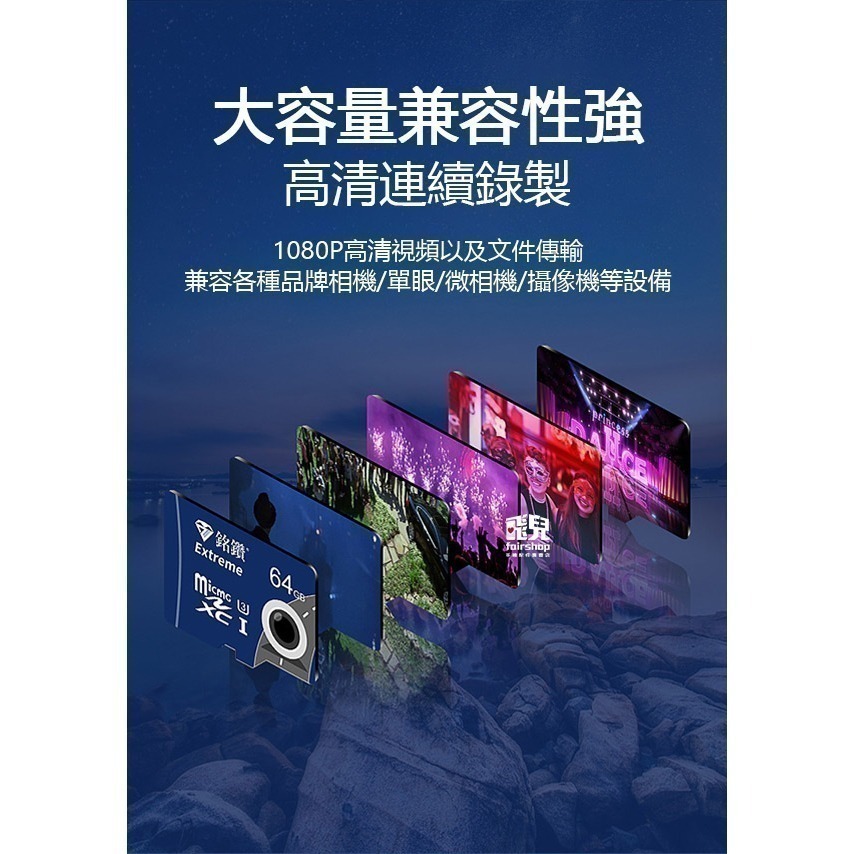 《銘鑽記憶卡》 32GB 64GB 記憶卡 TF 行車紀錄器 監控設備 攝影機 擴充 相機 無人機 平板【飛兒】-細節圖5