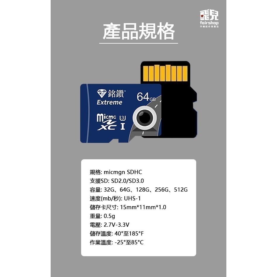《銘鑽記憶卡》 32GB 64GB 記憶卡 TF 行車紀錄器 監控設備 攝影機 擴充 相機 無人機 平板【飛兒】-細節圖9