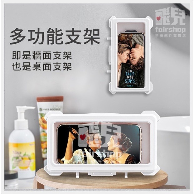 追劇神器《輕奢款浴室手機防水盒》浴室防水手機盒 防水盒 免打孔 無痕 置物架 浴室收納 防水 手機架 浴室防潮【飛兒】-細節圖3