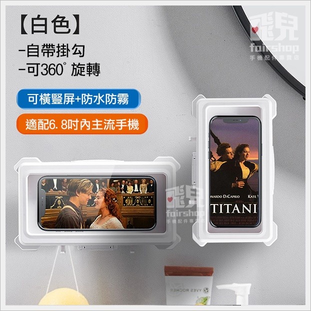 追劇神器《輕奢款浴室手機防水盒》浴室防水手機盒 防水盒 免打孔 無痕 置物架 浴室收納 防水 手機架 浴室防潮【飛兒】-細節圖5