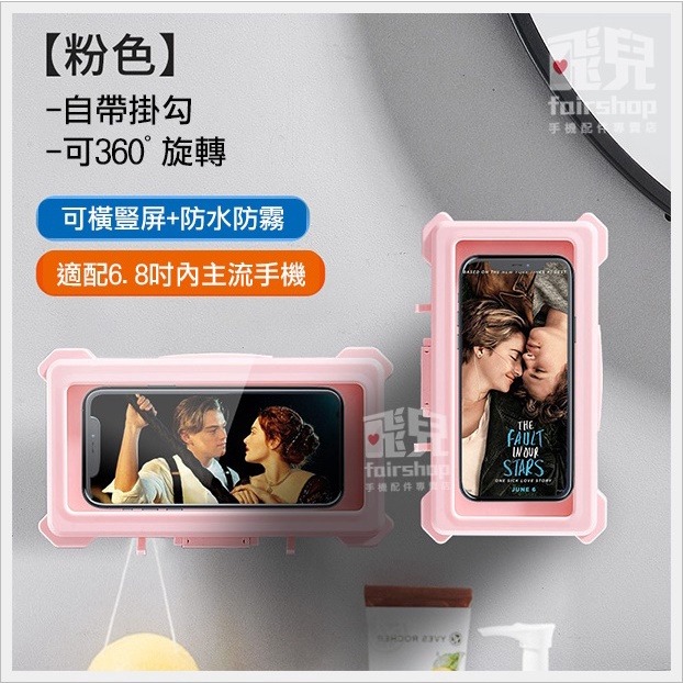 追劇神器《輕奢款浴室手機防水盒》浴室防水手機盒 防水盒 免打孔 無痕 置物架 浴室收納 防水 手機架 浴室防潮【飛兒】-細節圖6