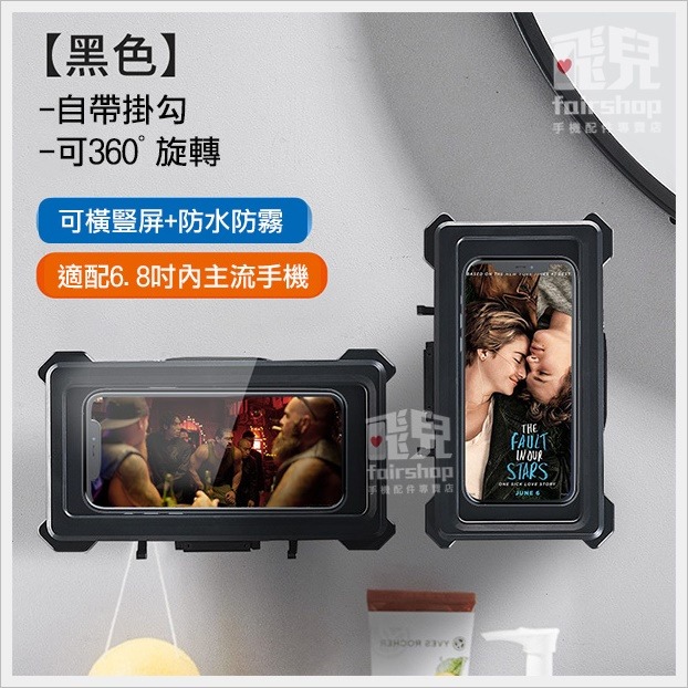 追劇神器《輕奢款浴室手機防水盒》浴室防水手機盒 防水盒 免打孔 無痕 置物架 浴室收納 防水 手機架 浴室防潮【飛兒】-細節圖7