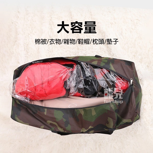 《迷彩防水加厚牛津布搬家袋》手提袋 搬家袋 行李袋 防水袋 厚款手提袋 收納袋 棉被袋【飛兒】23-5-21/22/31-細節圖3
