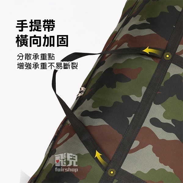 《迷彩防水加厚牛津布搬家袋》手提袋 搬家袋 行李袋 防水袋 厚款手提袋 收納袋 棉被袋【飛兒】23-5-21/22/31-細節圖6