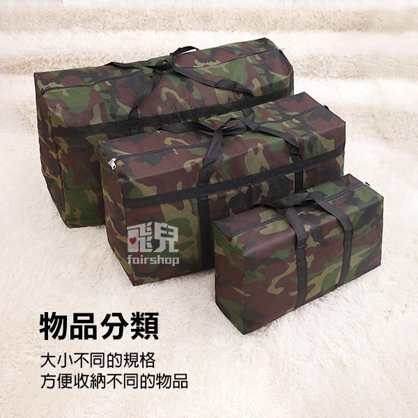 《迷彩防水加厚牛津布搬家袋》手提袋 搬家袋 行李袋 防水袋 厚款手提袋 收納袋 棉被袋【飛兒】23-5-21/22/31-細節圖7