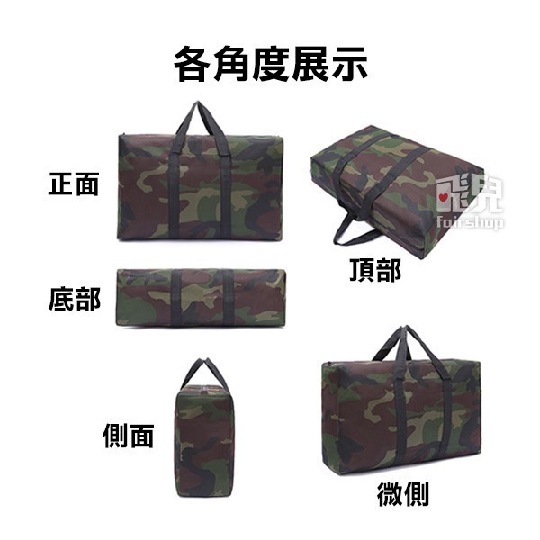 《迷彩防水加厚牛津布搬家袋》手提袋 搬家袋 行李袋 防水袋 厚款手提袋 收納袋 棉被袋【飛兒】23-5-21/22/31-細節圖8